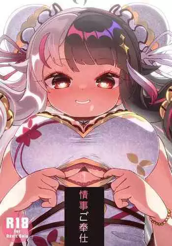 東方御品書巫女