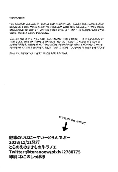 (Prism Jump 23) [Toranoe no Makimono (Toranoe)] Miwaku no Honey Sweet Rendezvous (PriPara) [English]