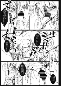 (Reitaisai 5) [MegaSoundOrchestra, super:nova (Sanwaribiki, Yukimachi Tounosuke)] Servile Scarlet (Touhou Project)