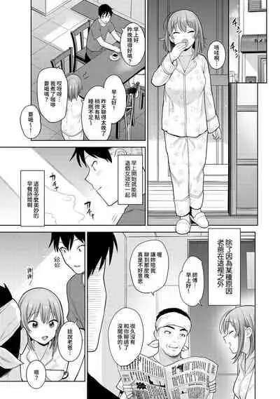 [Azuse] SotsuAl Cameraman to shite Ichinenkan Joshikou no Event e Doukou Suru Koto ni Natta Hanashi Ch. 1-11 [Chinese] [裸單騎漢化]