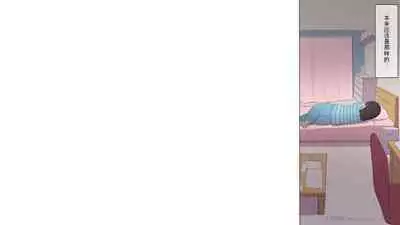 Saikin Hatsuiku no Ii Classmate no Kanojo o Nakadashi Kongan Suru made NTR Choukyou Shite Haramaseru