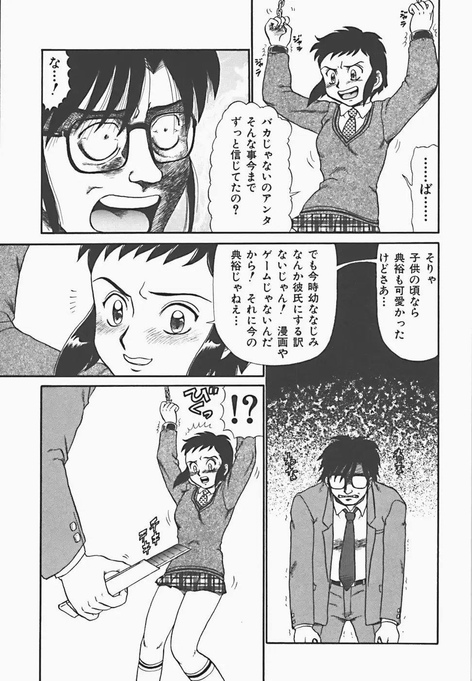 In Mitsu Mu - Hot Honey Dream