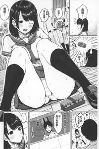 [Shioroku] SmaHo de ii nari Juujun Kanojo - Application Software of Sexual Arousal Smartphone | 用手機讓她言聽計從❤ 順從淫蕩女友 [Chinese]