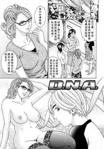 堕性イズム
