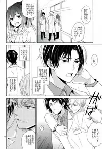 (SUPER25) [Maibotsu (Akitani)] Masshiro no Hakoniwa (Owari no Seraph)