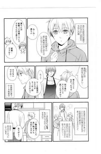 KUROBACO BITS