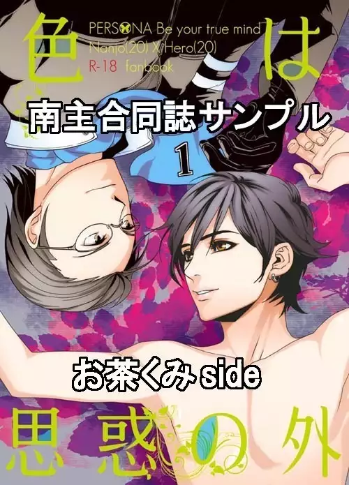 New Comic 『Color Outside the Line』 Sample