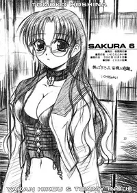 (CR32) [Yakan Hikou (Inoue Tommy)] SAKURA 6 (ToHeart)