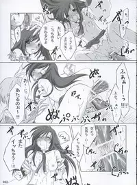 (CR37) [Titokara 2nd Branch (Manami Tatsuya)] traumerish (Atelier Iris: Eternal Mana) [Incomplete]