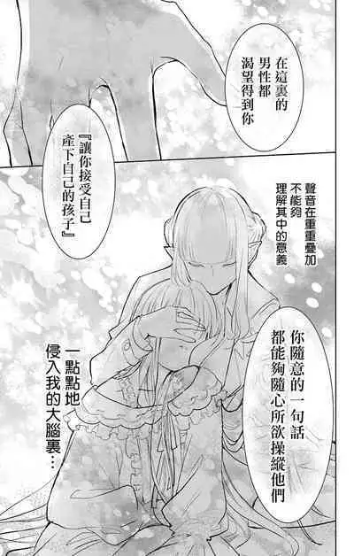 out bride —异族婚姻— 05-11