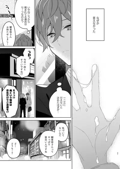 Soko ni ai ga aru dake
