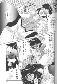 [A・K] Seifuku Kamen Bus Guider