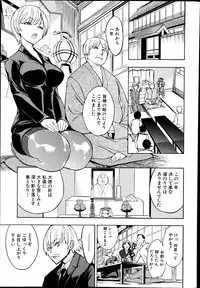 [Hakaba] Kedamono no Ie Ch.1-9