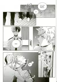 (Douyara Deban no Youda! 4) [APOLLO (JIRO)] Kacchan wa Otoko Aite ni Tatanai Sou nanode (Boku no Hero Academia)