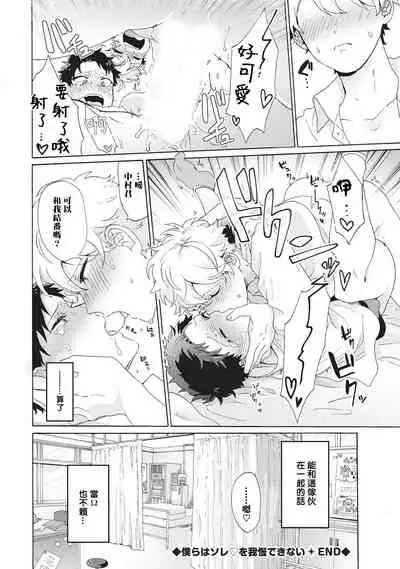 Yankee, Mesu ni Ochiru! | 不良雌堕!