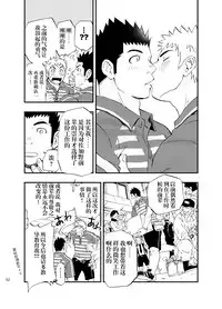 (C83) [D-Raw 2 (Draw2)] SGW×SGW×SGW [Chinese] [黑夜汉化组]