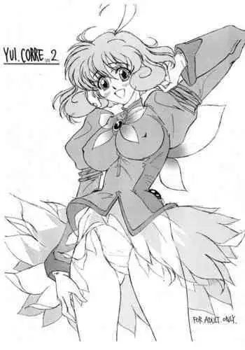 Ootsuki Yui to itsu demo doko demo
