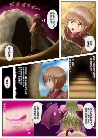 Succubus ni Yoru Saikou no Sainan