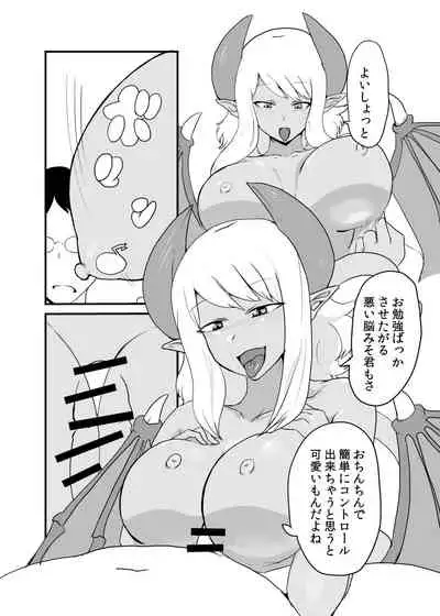 Succubus Senpai ni wa Kanawanai