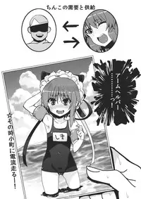 (Kouroumu 8) [Dodo Fuguri (Shindou)] Aki no Koma Eiki (Touhou Project)