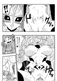 Kyonyuu Android Sekai Seiha o Netsubou!! Android 21 Shutsugen!!