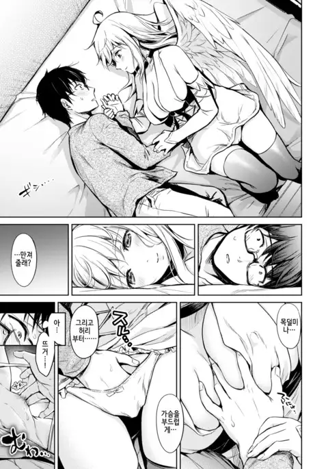 Renyoku Cupid | 사랑욕심 큐피드