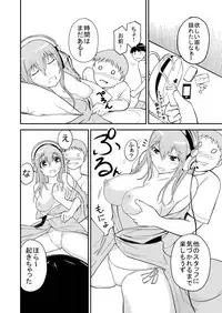 [Bunka☆Shinryaku (MegaPantS, Tang-Pong★, Hanraotoko)] SUPER SASECO (Super Sonico) [Digital]