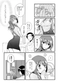[Akagi Gijou] Ore ga onna ni natta kotowa, zettai ni barecha ikenai (3) [Digital]