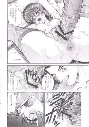 ANGEL PAIN 6 - There's Something About Mell-