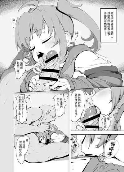 [Mannen Dokodoko Dondodoko (Tottotonero Tarou.)] Anminmakura. [Chinese] [羅莎莉亞漢化] [Digital]