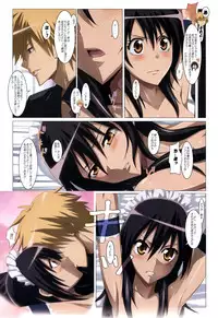 (C79) [Yowatari Kouba (Jet Yowatari)] Meid in Maid-sama! (Kaichou wa Maid-sama!)