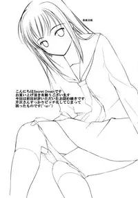 [SecretDmain] Un etudiant de la fille~Apres~