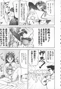 [Anthology] Shirikodama 3