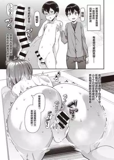 [Satsuki Imonet] Tsuma Fes ~Zenyasai~ - Milf Creampie Festival!!! (COMIC Shitsurakuten 2021-01) [Chinese] [下北泽幕府] [Digital]