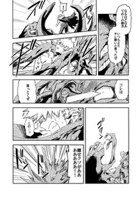 (Douyara Deban no Youda! 8) [Kometubu (Rittiri)] Kimi to Boku to no Seiken Monogatari (Boku no Hero Academia)