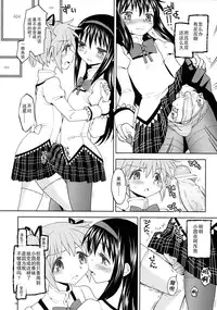 (Mou Nanimo Kowakunai 4) [Nedaore (Ayane, MURA)] MadoHomu Kinoko Shuukakusai (Puella Magi Madoka Magica) [Chinese] [巫毒X扶毒联合汉化]