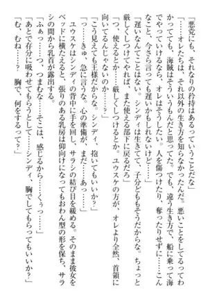 Tensei Joushu no Dorei Harem