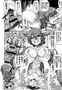 Hakoniwa ni Saku Mesu no Hana