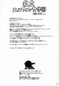 (C91) [Shoot The Moon (Fuetakishi)] High Elf x High School Kamina-kun no 1-nichi