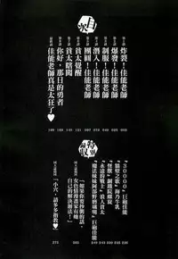 [Gorgeous Takarada] Cannon Sensei Tobashisugi Zenbu Shasei Shi!! | 佳能老師真是太狂了 [Chinese]