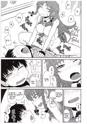 Surudake. Soushuuhen Ni | 그저할뿐 총집편 2