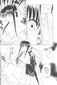 (C69) [HAPPY FACTORY (Sorane Miki)] Onna Gokoro (Rurouni Kenshin)