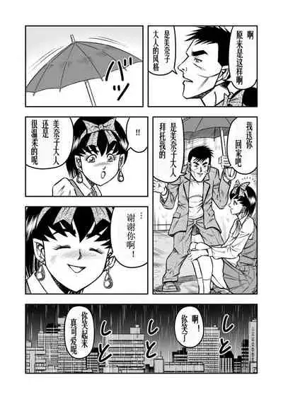 OwnWill Boku ga Atashi ni Natta Toki #3 AnalSex