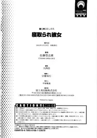 [Satou Toshio] Netorare Kanojo [English] [QBtranslations]