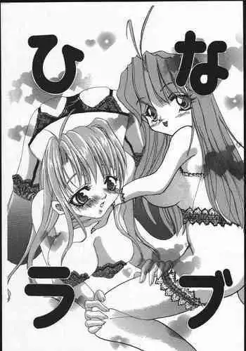 母さんの乳を榨る日々