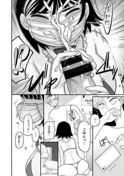 Anata dake no Mesu ni Naru - Every Piece of You is Mine + Melonbooks Gentei Shousasshi