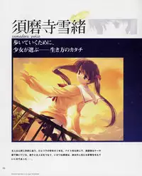 [Leaf] Tenshi no Inai Juunigatsu - December when there is no angel (artbook)
