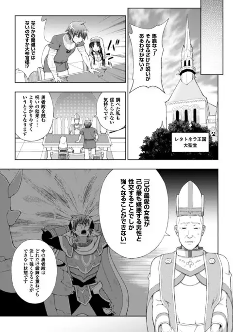 Seigi no Heroine Kangoku File Vol. 10