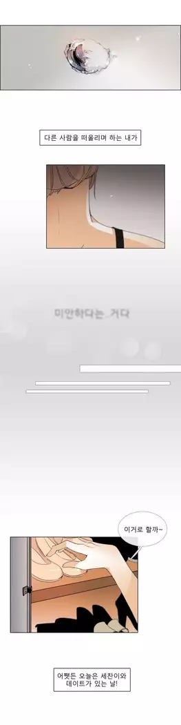 Talk to Me Ch.0-43