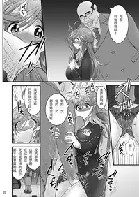 [Hasemi Box (Hasemi Ryo)] Saimin Netorare Hitozuma-san... [Chinese] [战栗的玻璃棒汉化] [Digital]